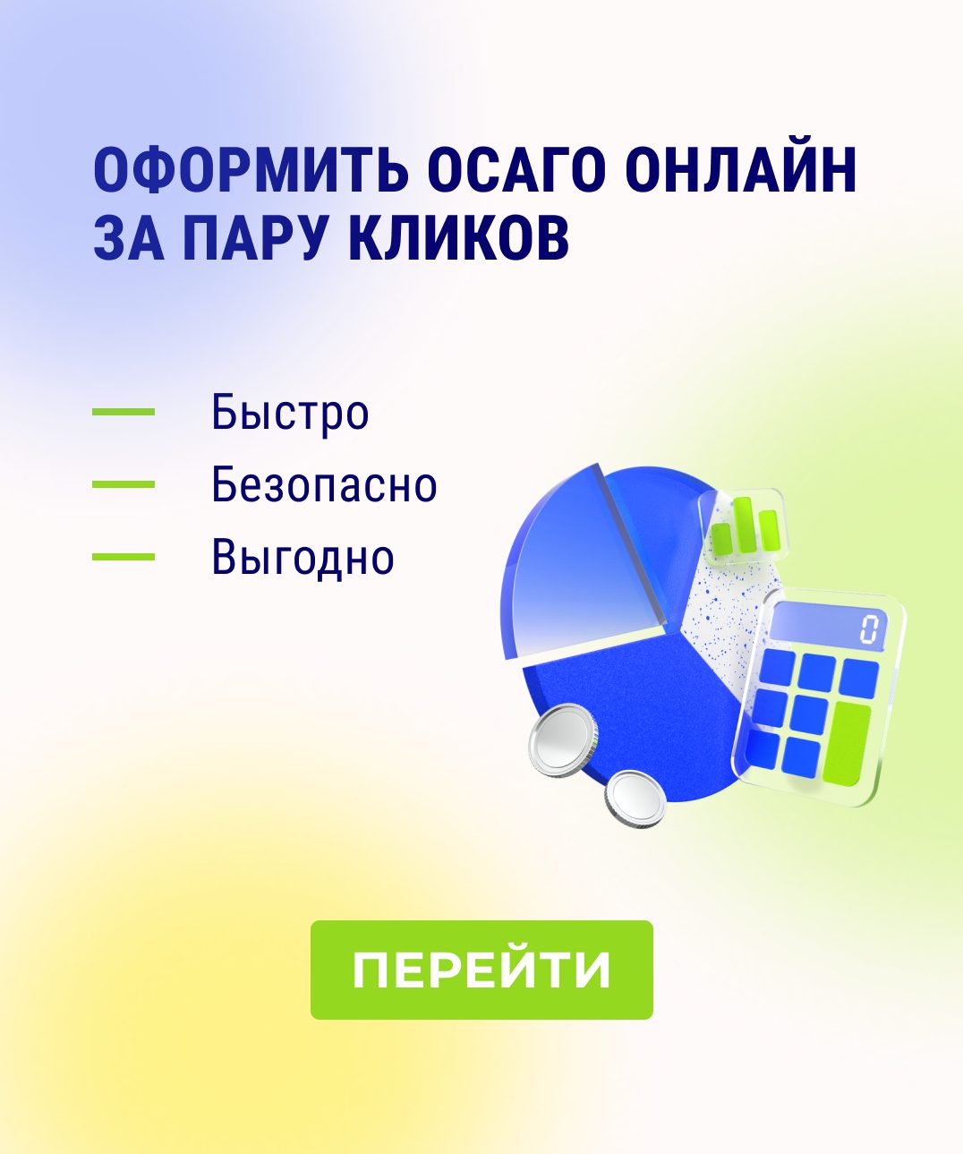 Гильдия